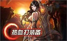 天龙八部私服：打造最强装备，征服整个武林