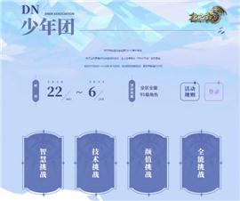 天龙八部私服：独步天下，成就唯一的传奇。